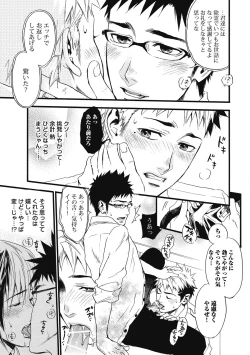 Page 63 of Mashounen