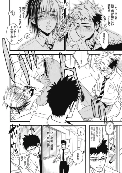 Page 64 of Mashounen