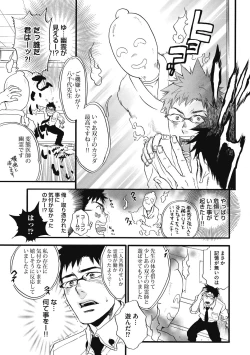 Page 65 of Mashounen