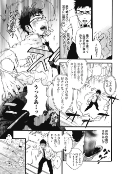 Page 67 of Mashounen