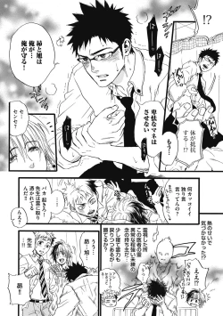 Page 70 of Mashounen