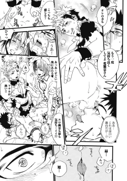 Page 77 of Mashounen