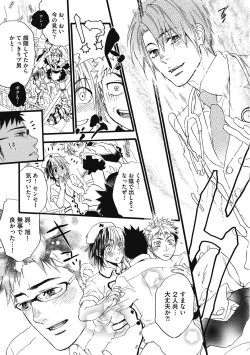 Page 79 of Mashounen