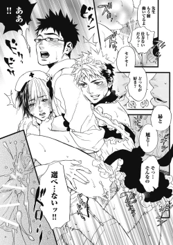 Page 81 of Mashounen