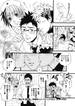 Page 82 of Mashounen