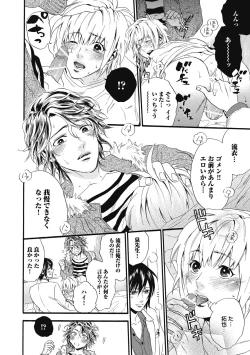 Page 88 of Mashounen