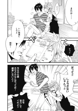 Page 92 of Mashounen