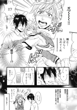 Page 96 of Mashounen