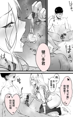 Page 23 of 【繁体中文版】アキバで会った同じクラスのギャルとセフレになった話 -白・黒 統合版