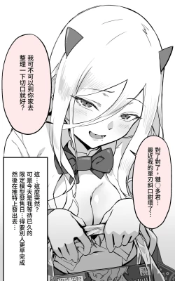 Page 7 of 【繁体中文版】アキバで会った同じクラスのギャルとセフレになった話 -白・黒 統合版