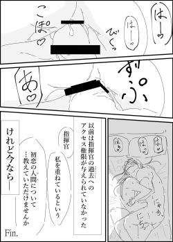 Page 12 of 春田さんと。