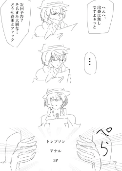 Page 15 of 春田さんと。