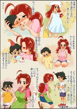 Page 5 of SatoHana R18