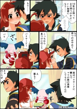 Page 9 of SatoHana R18