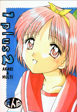 [Imomuya Honpo (Azuma Yuki)] 1 Plus 2 (ToHeart)
