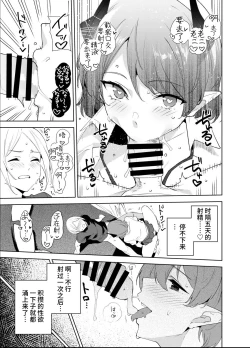 Page 12 of Commons no Ma 5 - The Evil of Commons