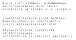 Page 10 of Sotobenkei no Ouji-sama | 窝里怂的王子殿下