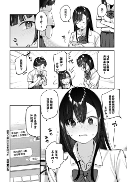 Page 31 of Tabisaki de Iede Shoujo o Hirotta Kouhen