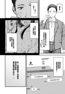 Page 5 of Tabisaki de Iede Shoujo o Hirotta Kouhen