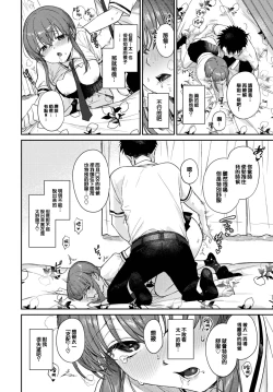 Page 15 of Come Pain!