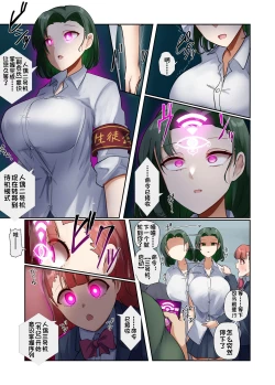 Page 39 of Sennou Densha