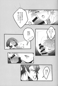 Page 10 of Sweet Trap