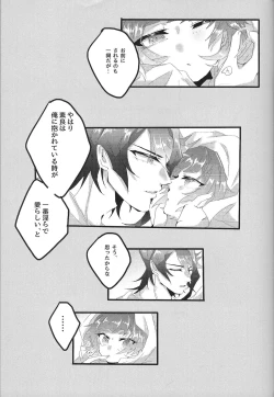 Page 20 of Sweet Trap