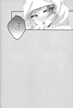 Page 21 of Sweet Trap