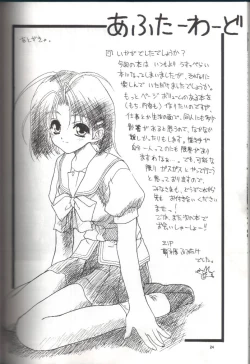 Page 23 of MILKY WAY