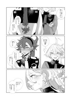 Page 14 of Kiss no Ato Nani ga Shitai? - After kissing, what else do you want to do?