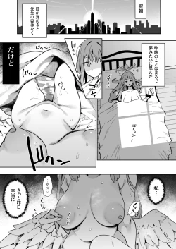 Page 8 of Waruiko Mika wa Oshiokisaretai