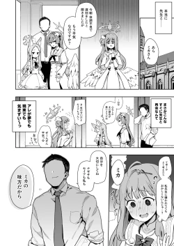 Page 9 of Waruiko Mika wa Oshiokisaretai