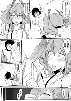 Page 18 of Tennis party