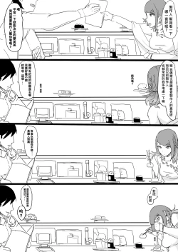 Page 24 of 過去作-壞孩子 田中摩美美注意報