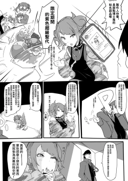 Page 4 of 過去作-壞孩子 田中摩美美注意報