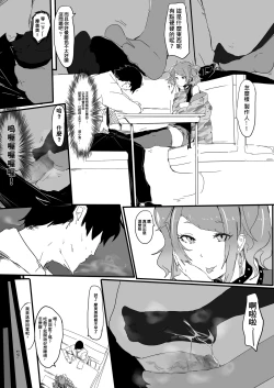 Page 8 of 過去作-壞孩子 田中摩美美注意報