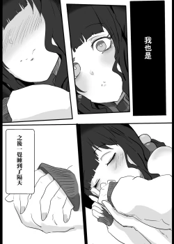 Page 24 of 過去作-如果作夢 我想與你在一起