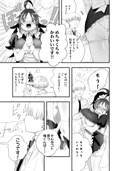 Page 24 of Mokko-chan wa Chiisai kedo Okkii