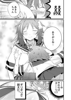 Page 48 of Mokko-chan wa Chiisai kedo Okkii