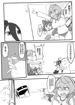 Page 20 of 大作愛運動會