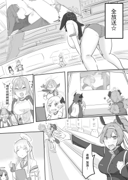 Page 21 of 大作愛運動會