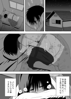 Page 29 of Minukase Shoujo 1-2