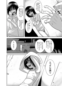Page 2 of Minukase Shoujo 1-2