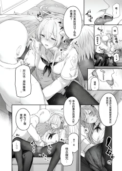 Page 6 of Kirifuji Nagisa Shinchoku 1-3