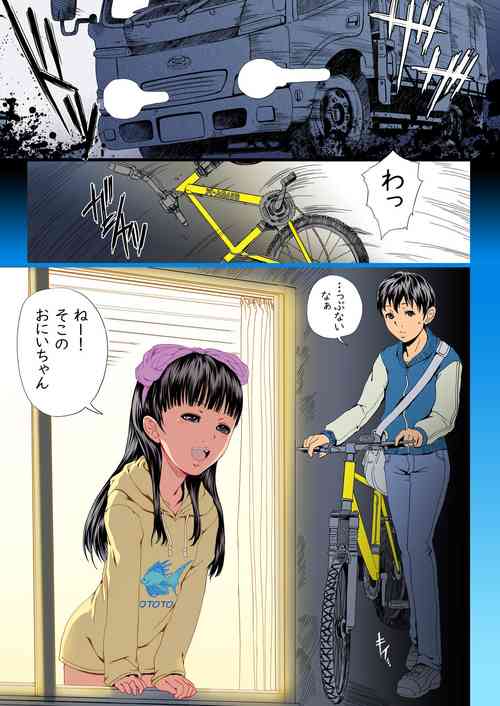 [八的暁]   みなそこのおとR