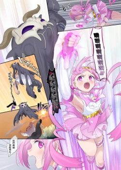 Page 19 of Mugen Seiki EX-Phantom Season 1