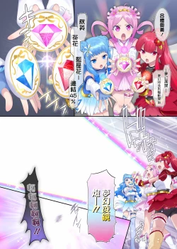 Page 20 of Mugen Seiki EX-Phantom Season 1