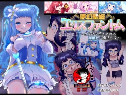 Page 2 of Mugen Seiki EX-Phantom Season 1