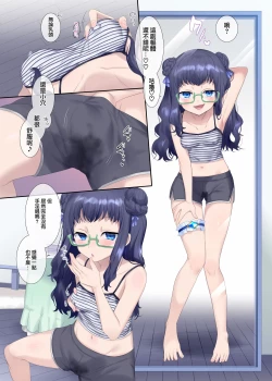 Page 31 of Mugen Seiki EX-Phantom Season 1