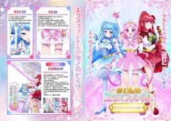 Page 51 of Mugen Seiki EX-Phantom Season 1